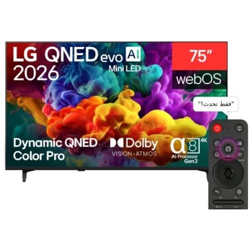إل جي شاشة 75 بوصة QNED evo AI MiniLED QNED85 بدقة 4 K يدعم VRR سمارت مع ريموت ماجيك و نظام WebOS26